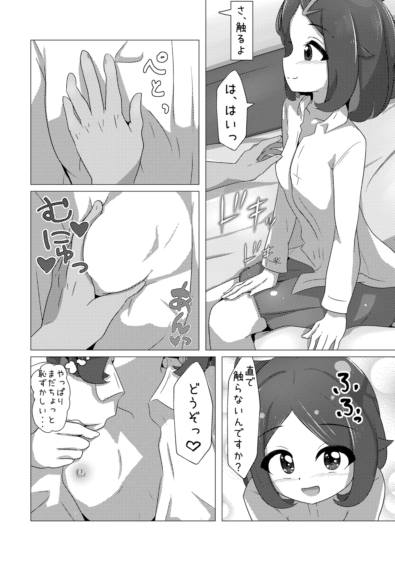 Orange Academy no Ecchi na Bukatsu page 10 full