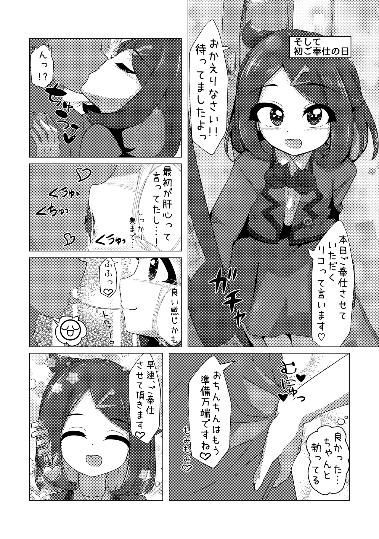 Orange Academy no Ecchi na Bukatsu page 6 full