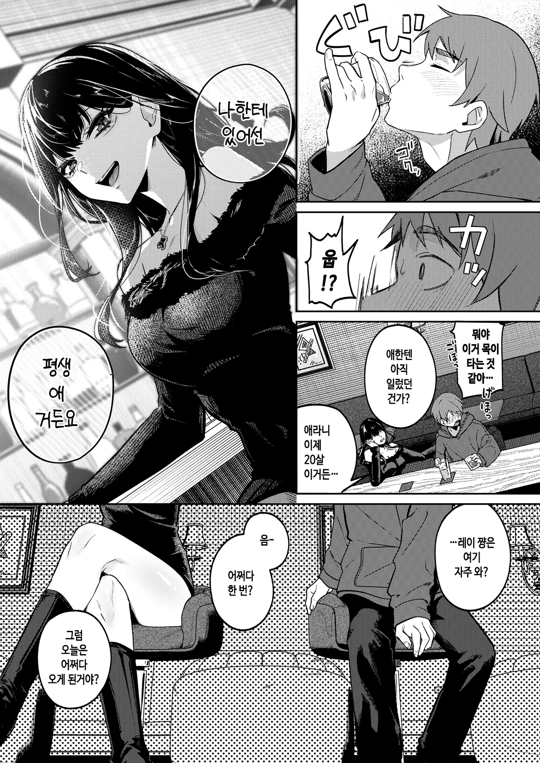 Mellow Allow page 3 full