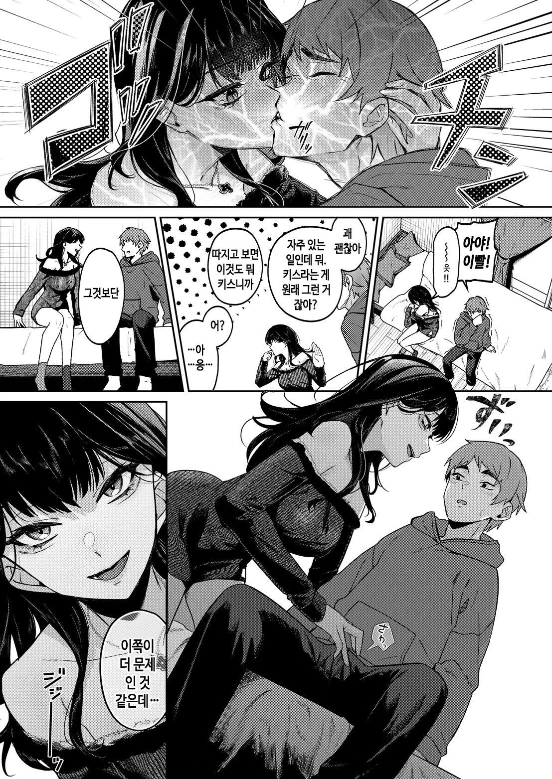 Mellow Allow page 6 full