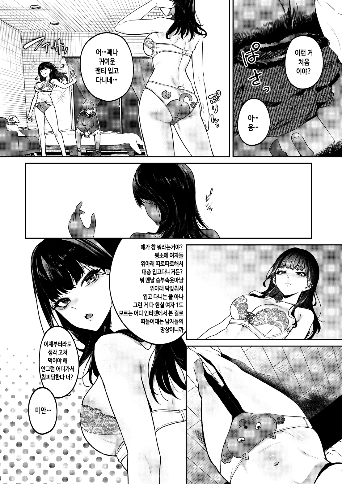 Mellow Allow page 8 full