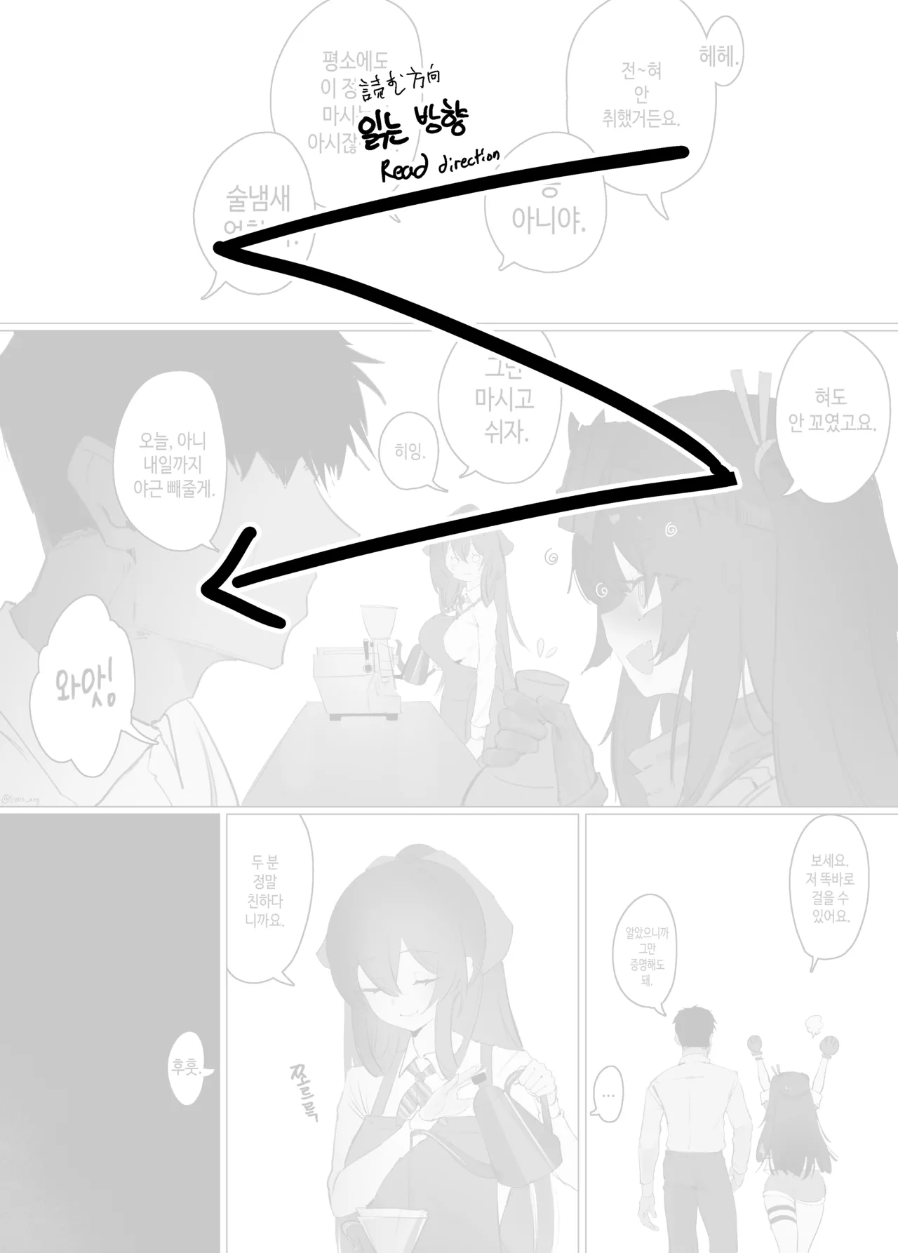 Meyling manga page 2 full