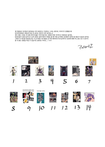[PatientZ] CTF [Korean] cover