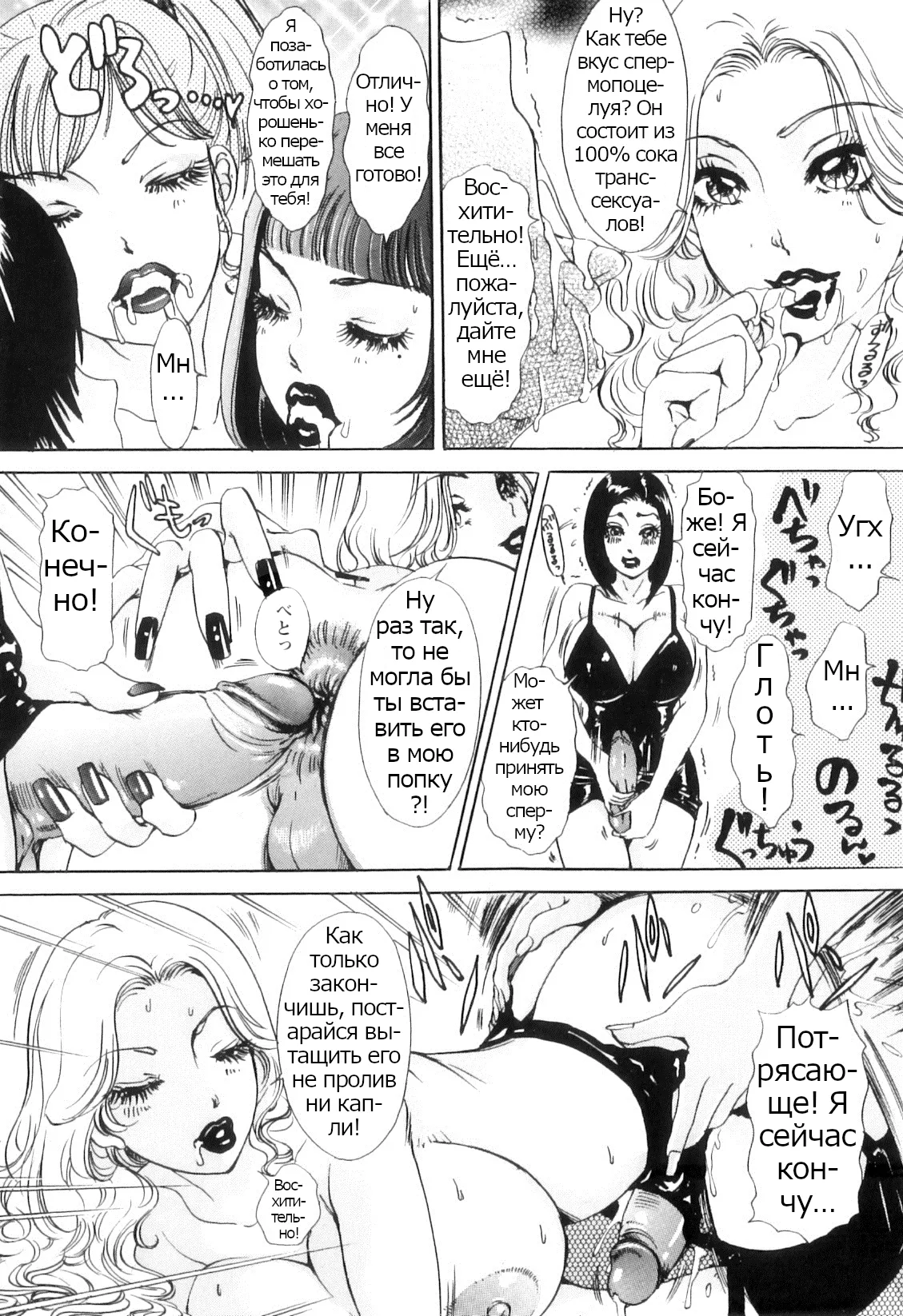 T.S. I LOVE YOU... 5.5 Korede Nukidome Ch. 14 page 12 full