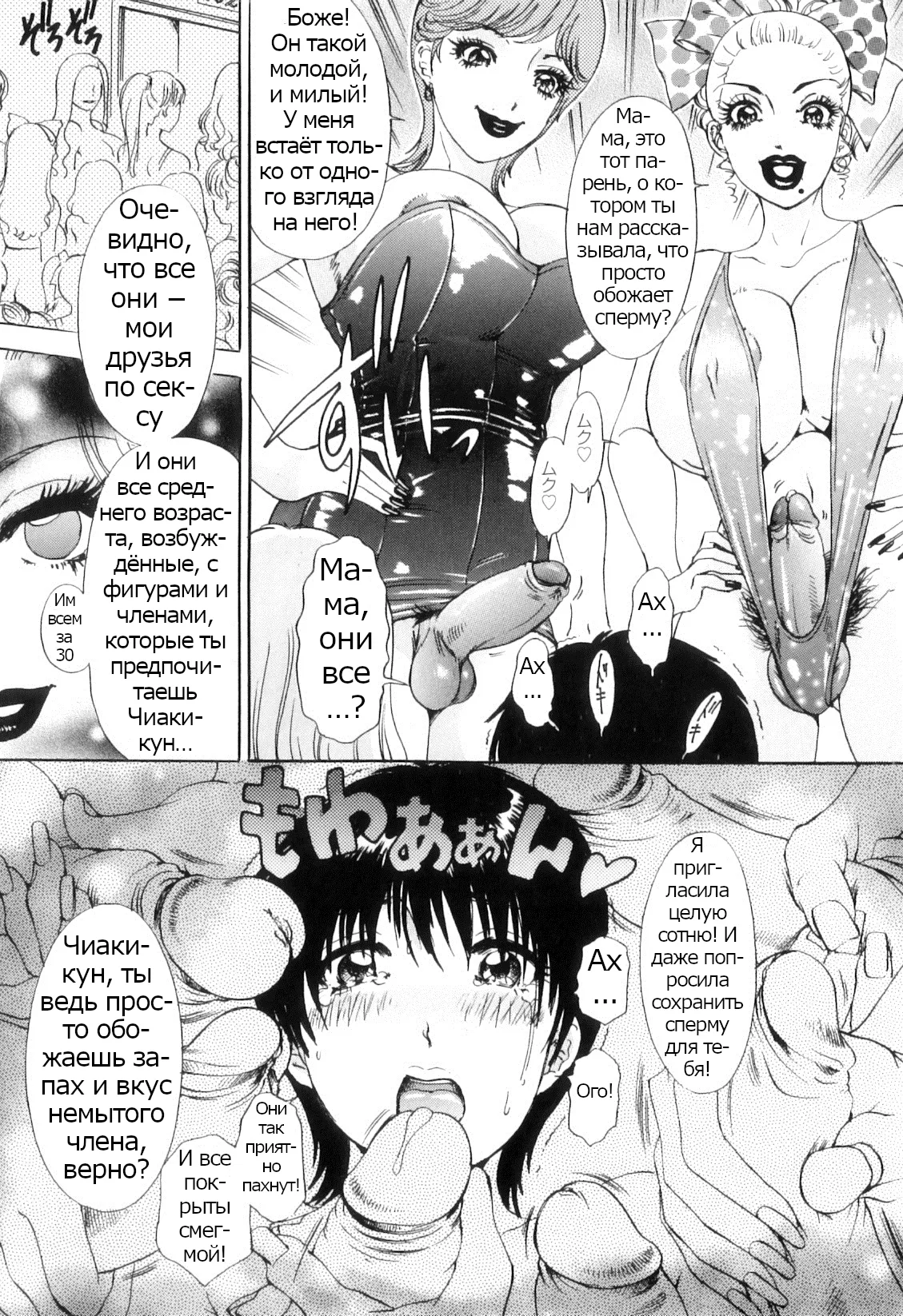T.S. I LOVE YOU... 5.5 Korede Nukidome Ch. 14 page 6 full
