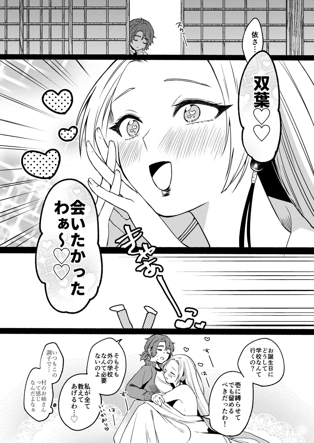 Seiki Gyakuten 3 Haramase no Gishiki page 11 full