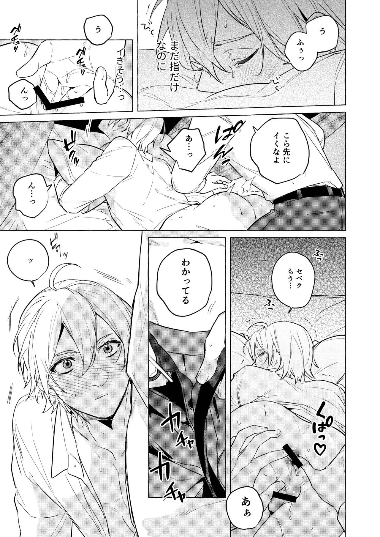 10年後と出られない部屋 page 10 full