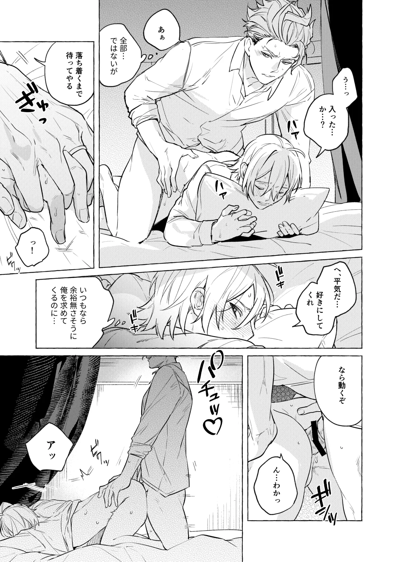 10年後と出られない部屋 page 12 full