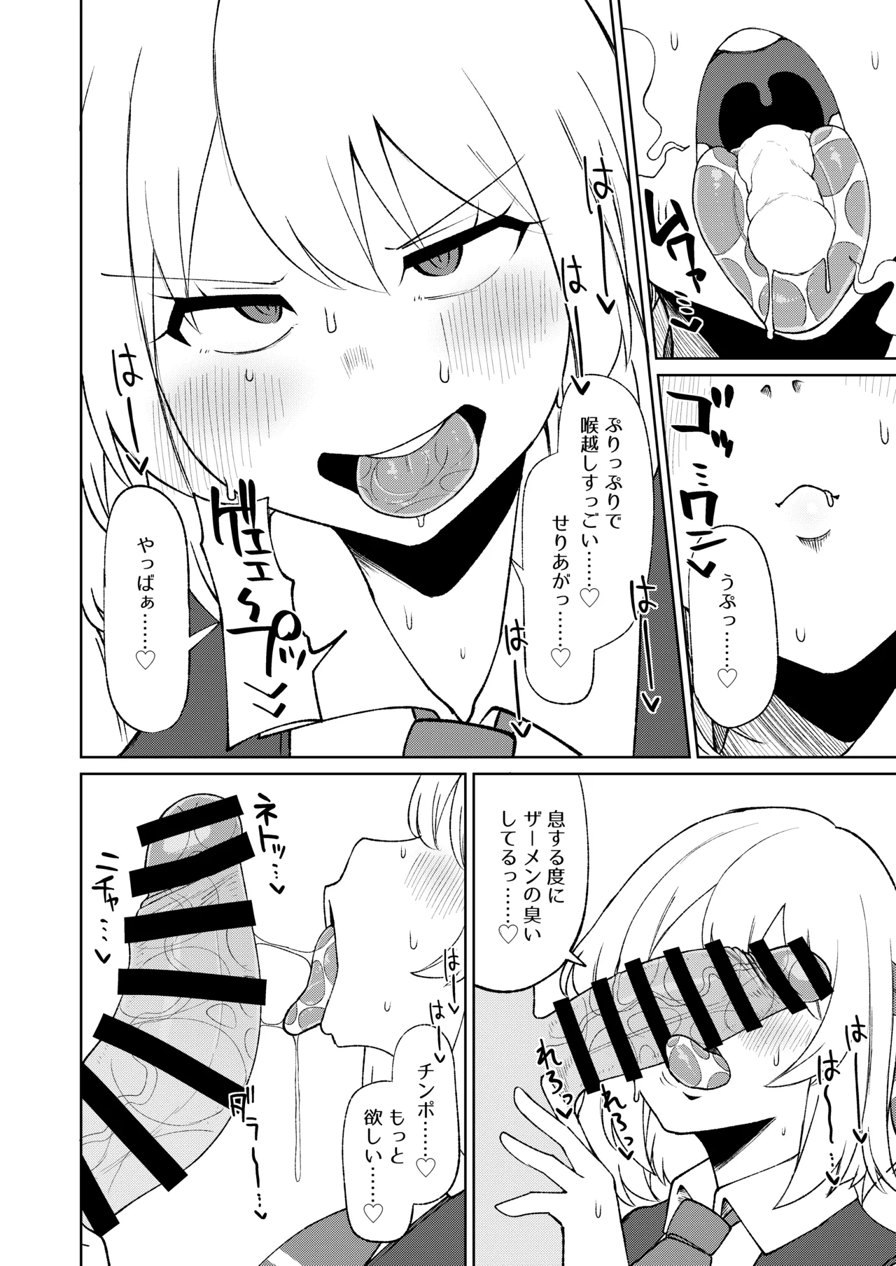 Rumia Oneesan to Shitai Koto 3 page 11 full