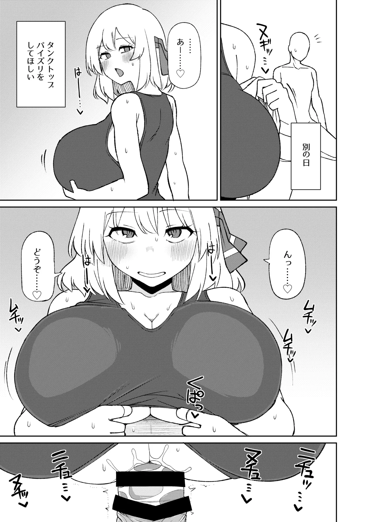 Rumia Oneesan to Shitai Koto 3 page 12 full
