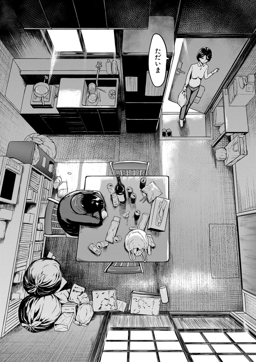 COMIC Mugen Tensei 2026-08 page 11 full