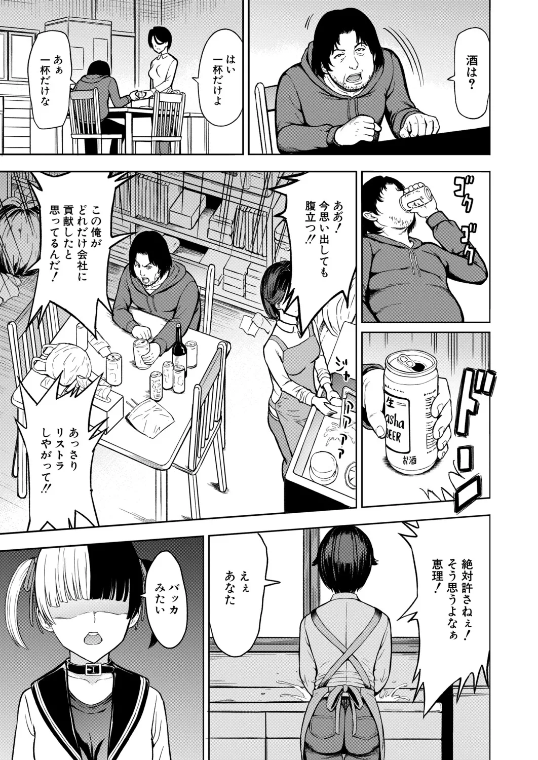 COMIC Mugen Tensei 2026-08 page 12 full