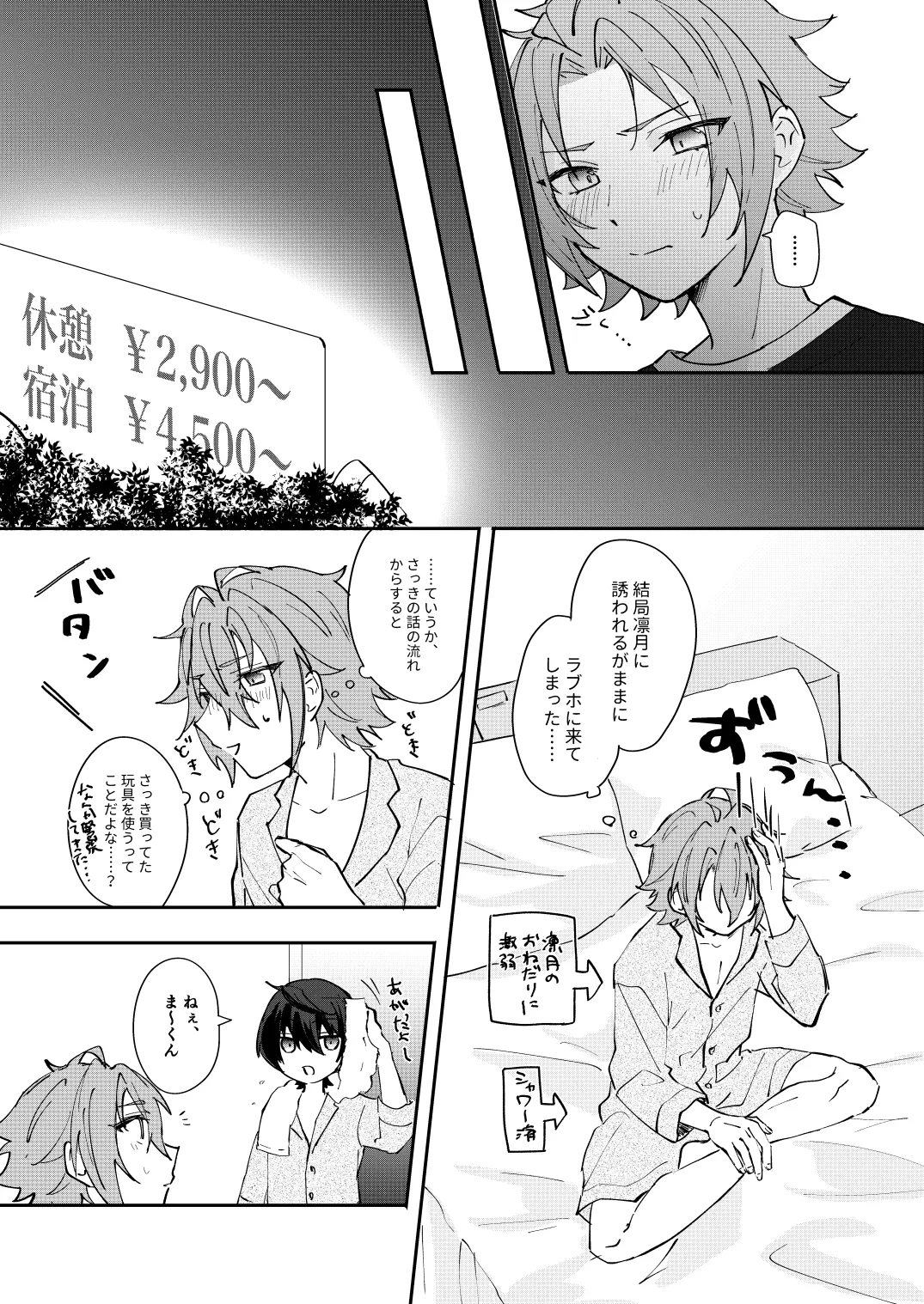 ここから先はテカゲンムヨウ！ page 11 full