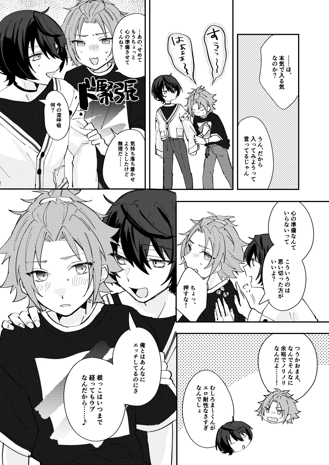 ここから先はテカゲンムヨウ！ page 5 full