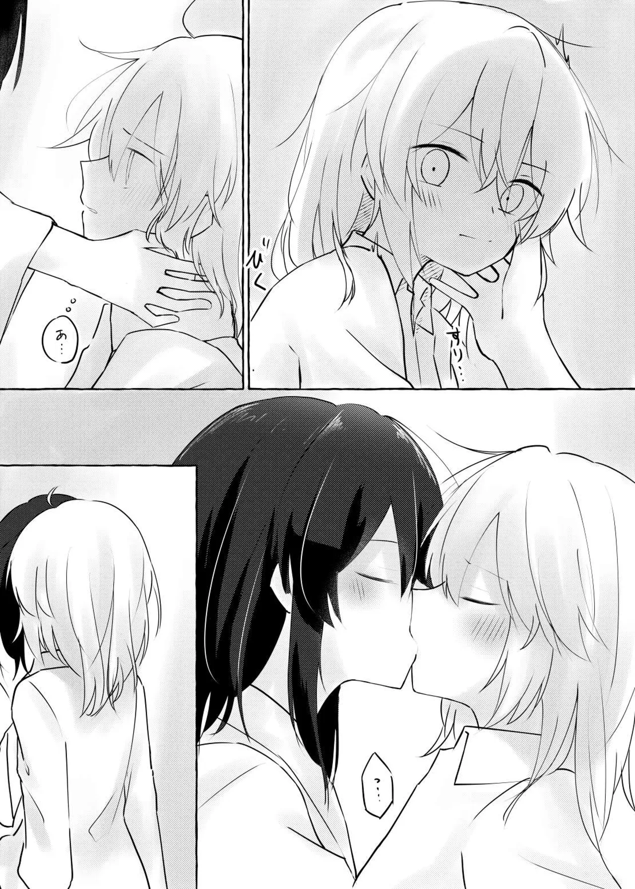 Kurayami no naka de page 6 full