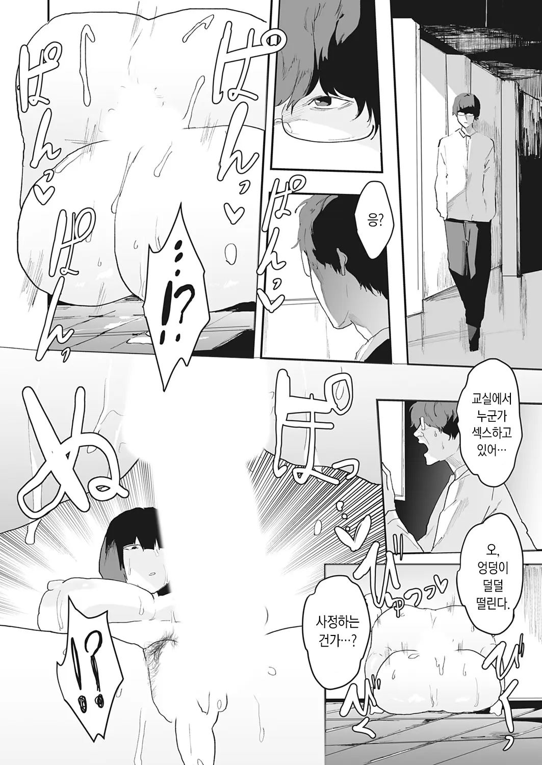 Hoto Gyaru To Dotei No Inran | 문란 갸루와 동정남의 야한 짓 page 10 full