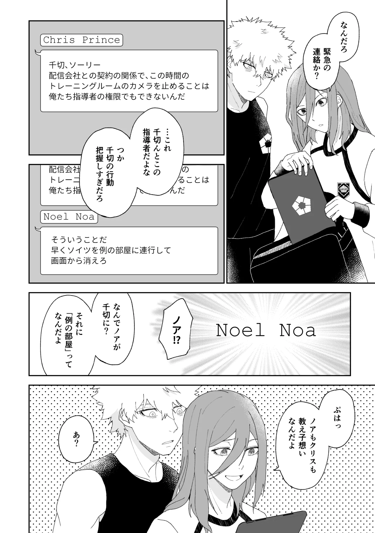 ROOM NO.XXX page 11 full