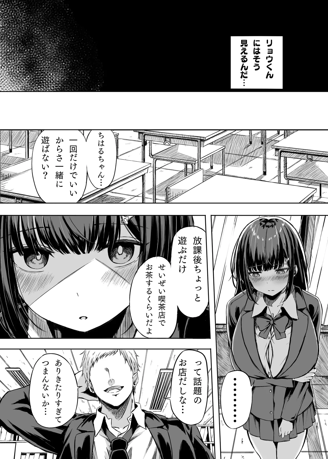 kimiha tsutto osanajimi page 11 full