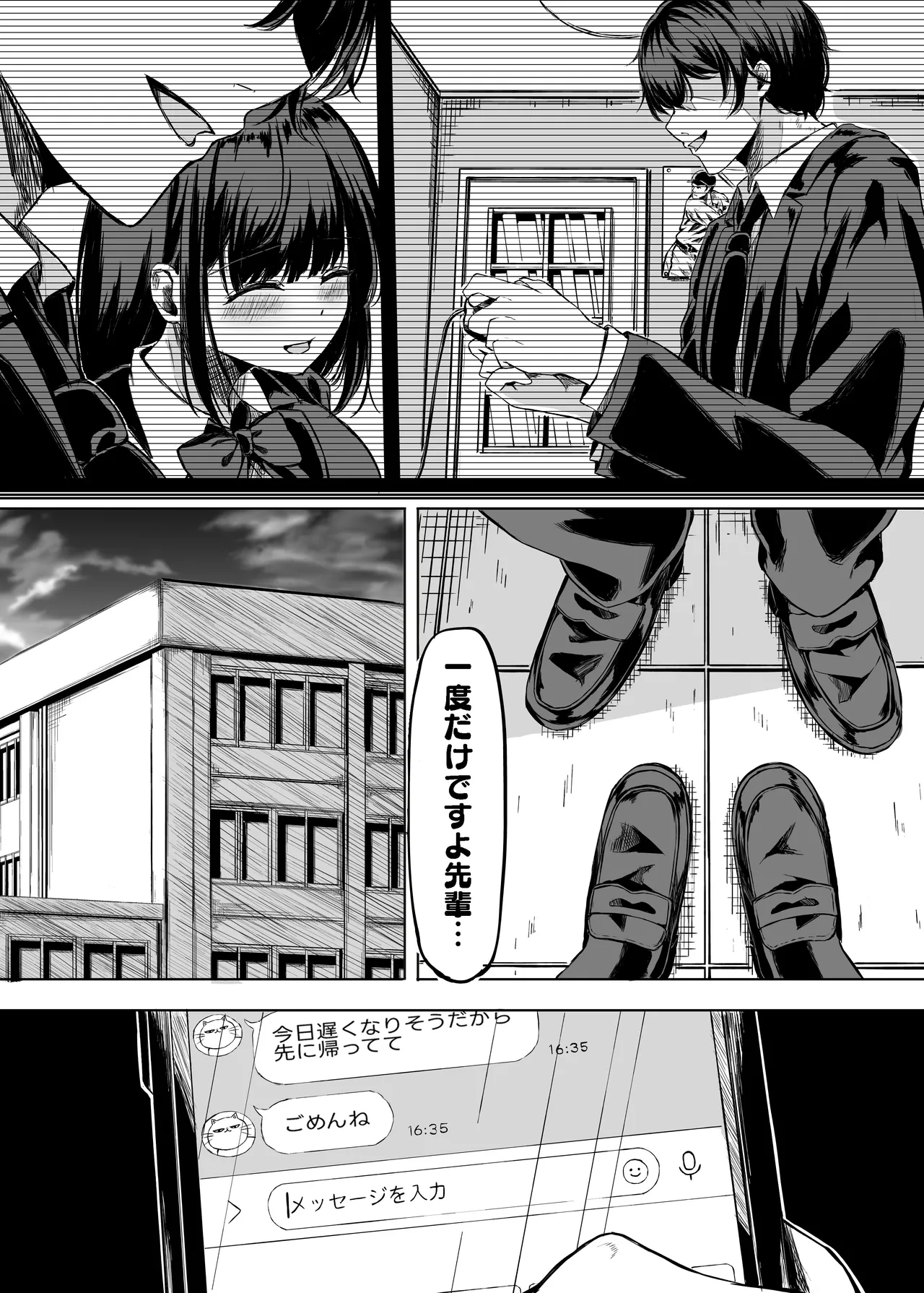 kimiha tsutto osanajimi page 12 full