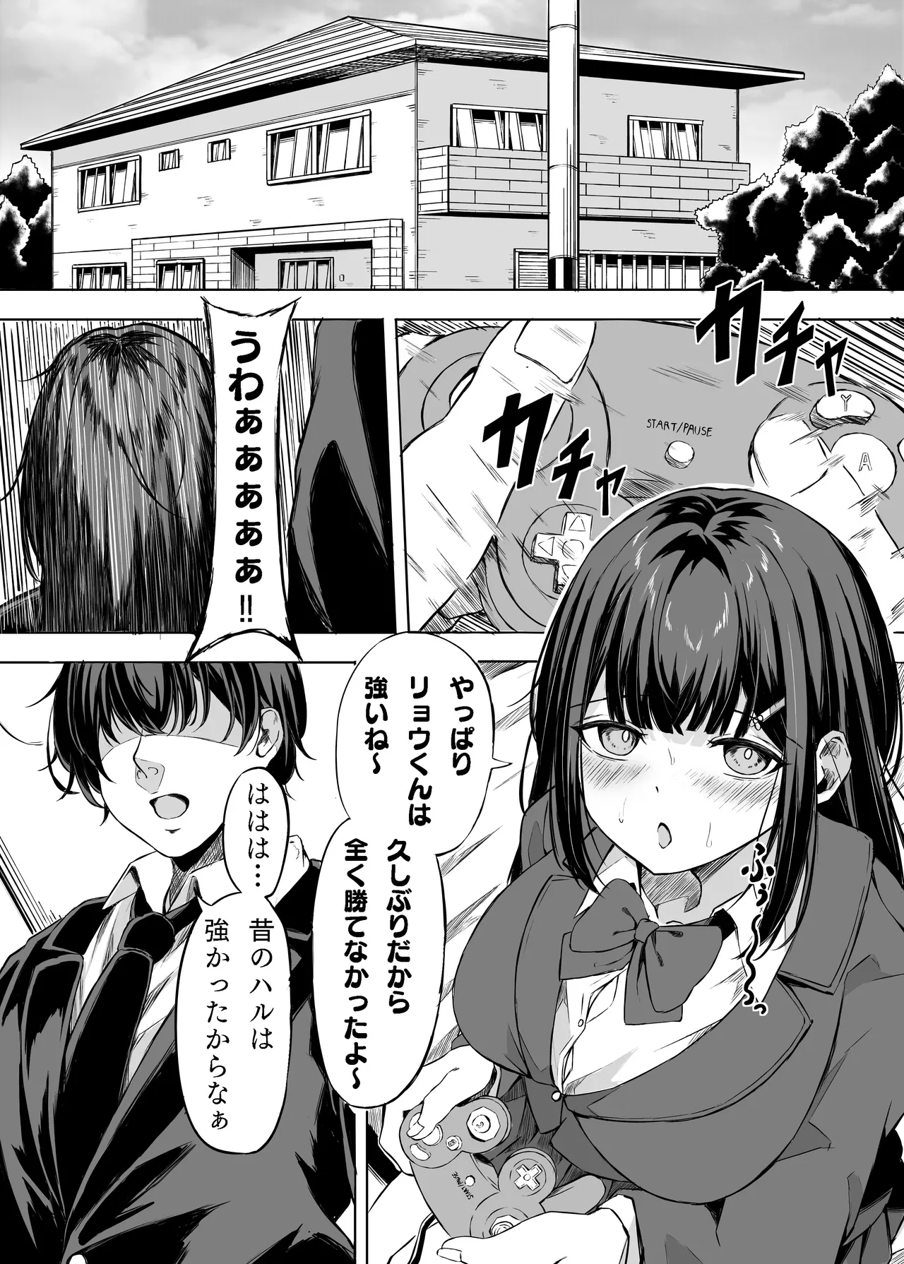 kimiha tsutto osanajimi page 8 full