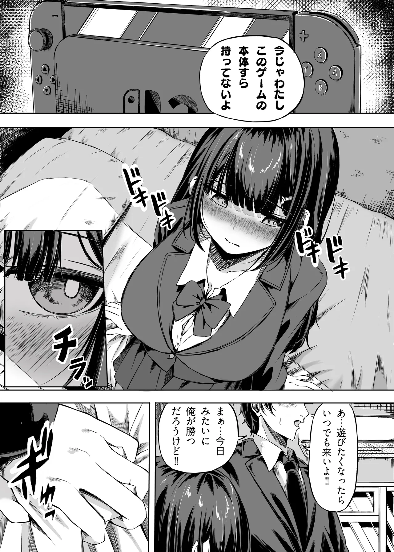 kimiha tsutto osanajimi page 9 full