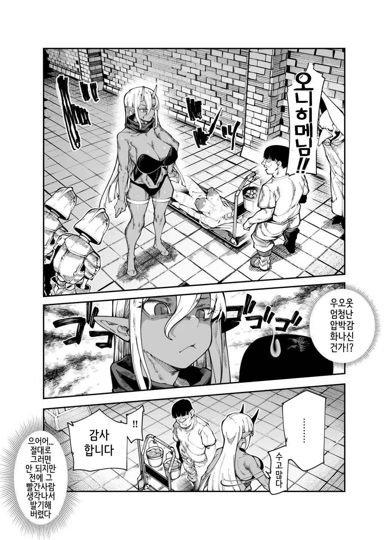 Ero Trap Maint no Oshigoto EX 2 ~Fukurikousei ga Yosugite, Ero Trap to wa Mukankei na Tokoro de Yaretemo Ii yo ne~ page 12 full