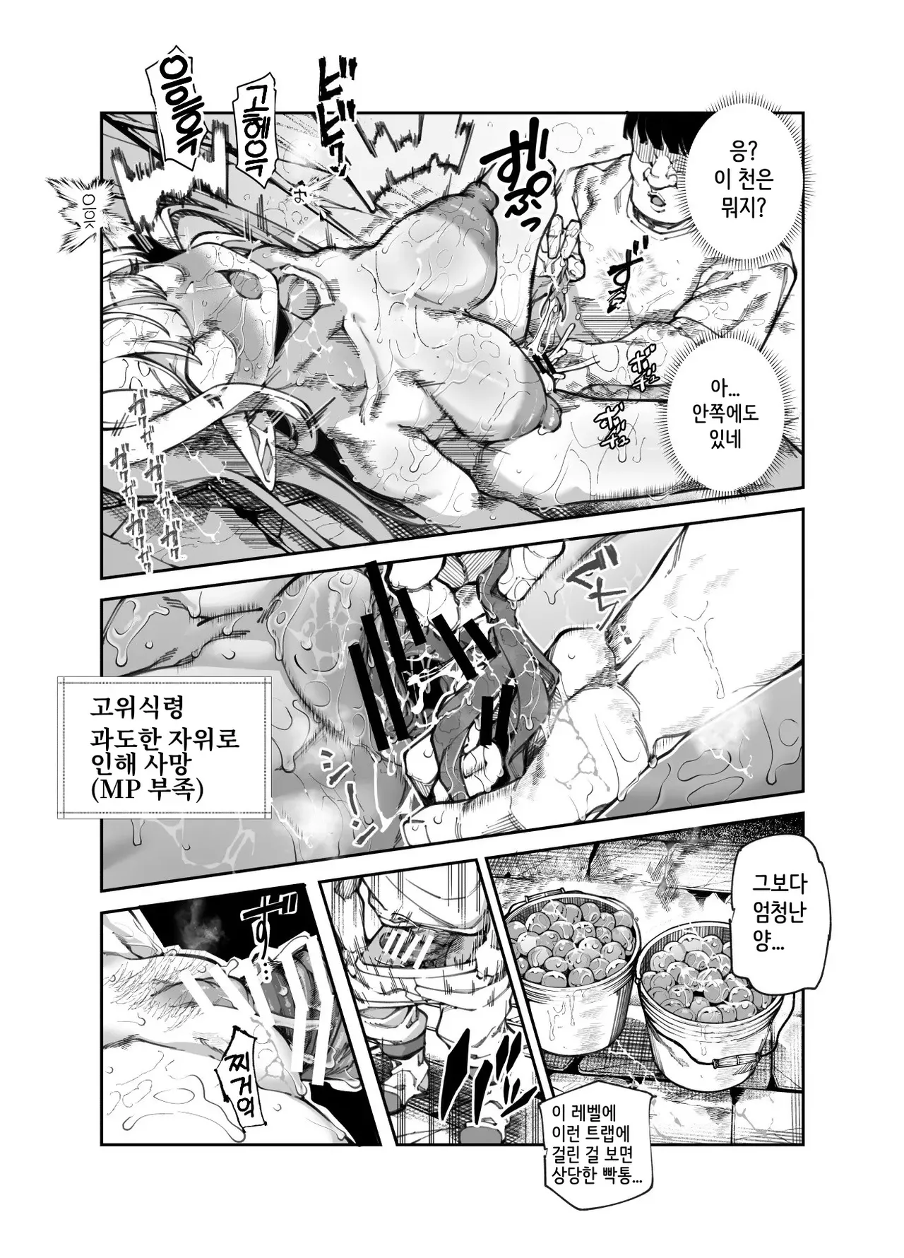 Ero Trap Maint no Oshigoto EX 2 ~Fukurikousei ga Yosugite, Ero Trap to wa Mukankei na Tokoro de Yaretemo Ii yo ne~ page 9 full