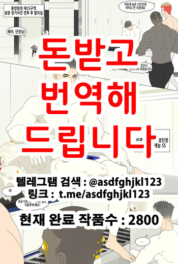 [LYMSS] 短篇：Short Story: Muscle Demon Frog Huiyao | 근육 마법 개구리 휘요 [Korean] cover