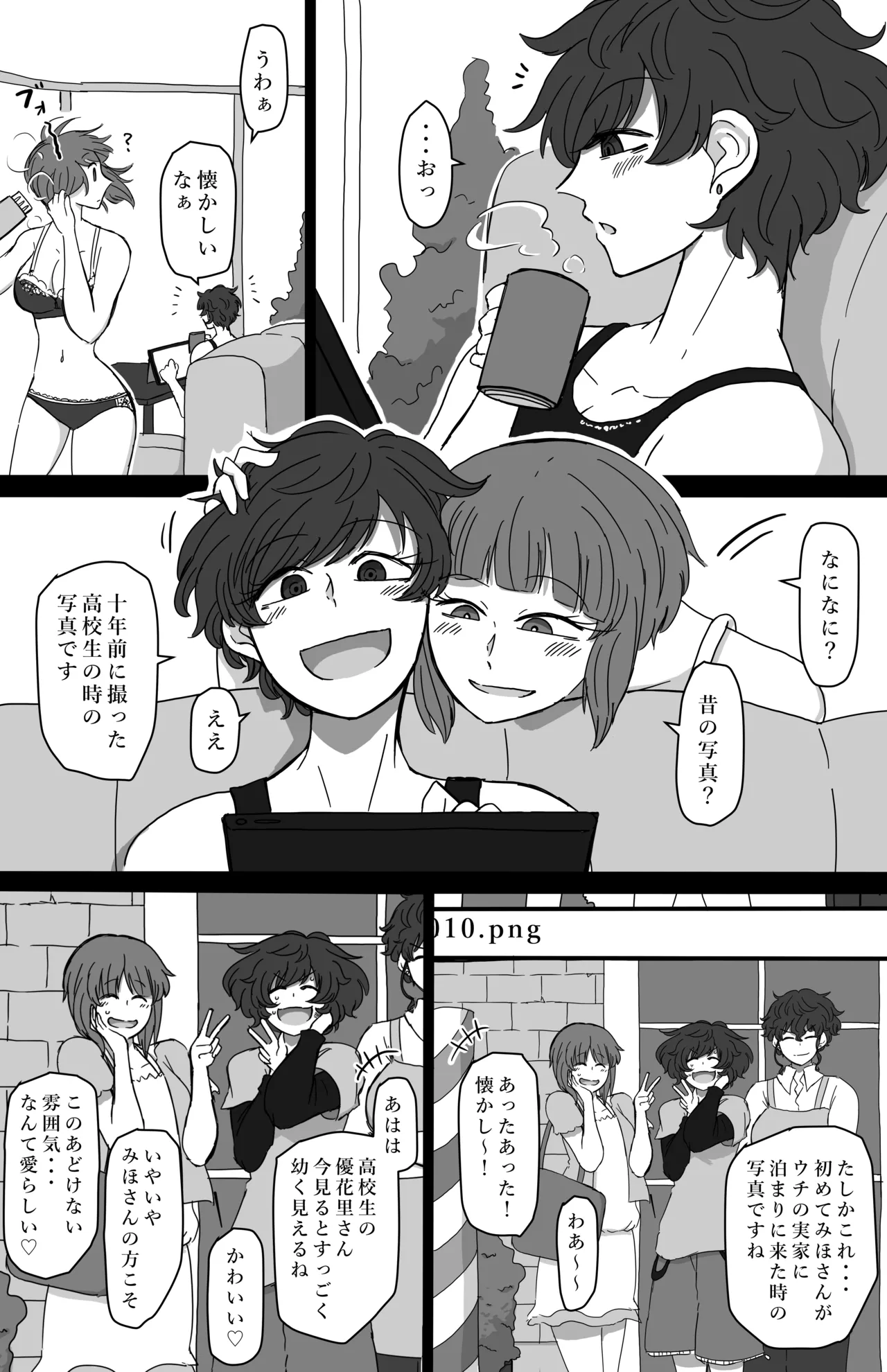 The Young Fish Dance in the Tank page 1 full