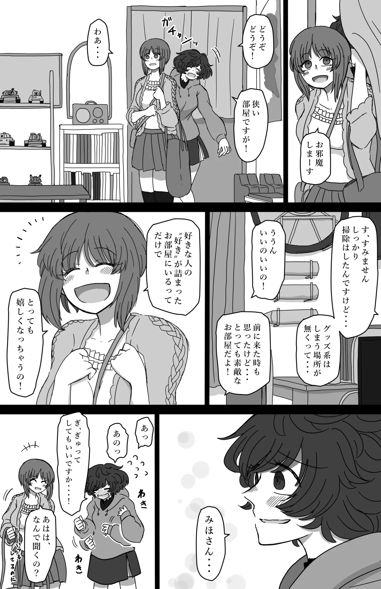 The Young Fish Dance in the Tank page 7 full