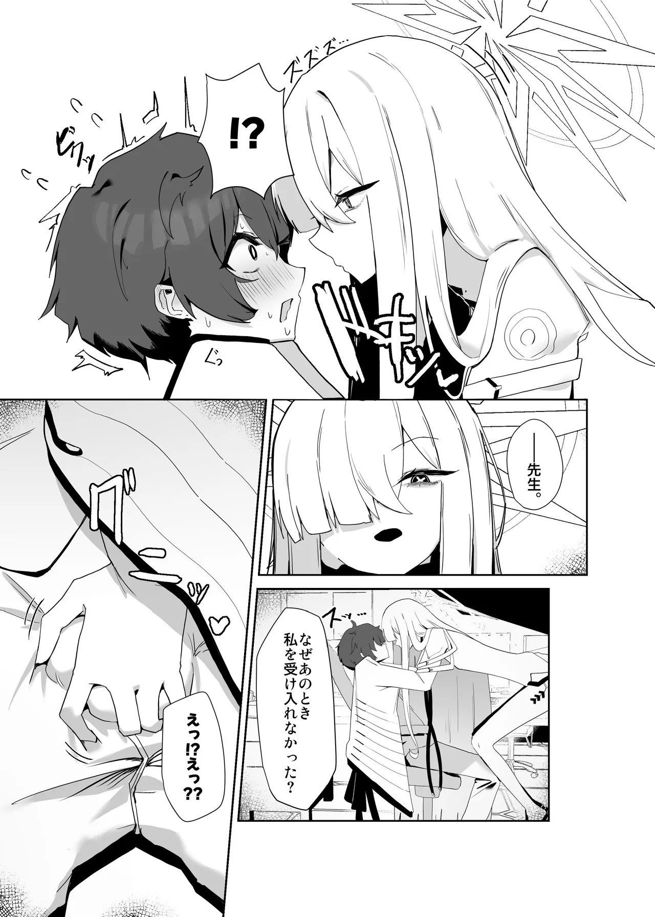 Decagrammaton wa Sensei o Tanetsuke Shitai page 8 full