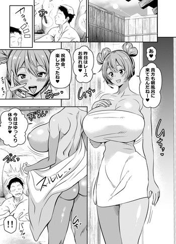 [オスワーニ] skebご依頼未発表 レーシン〇・ミク (爆乳化) 計4P cover