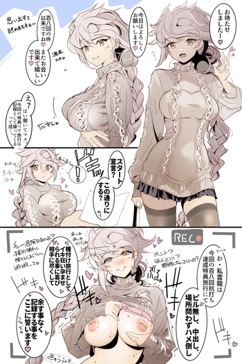 [TADA] 雲龍サンの温泉種付旅行♡ (艦隊これくしょん -艦これ-) cover