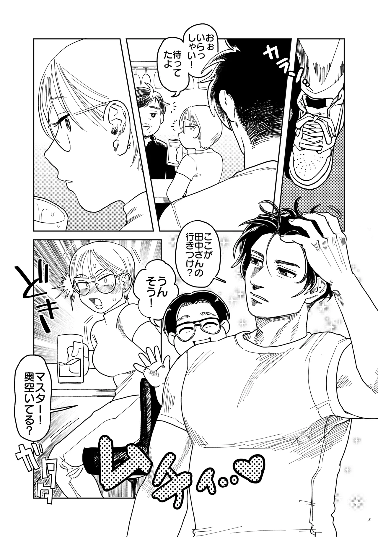 Mojo to Ikemen Hajimete nanoni Aishou Yosugika! page 3 full