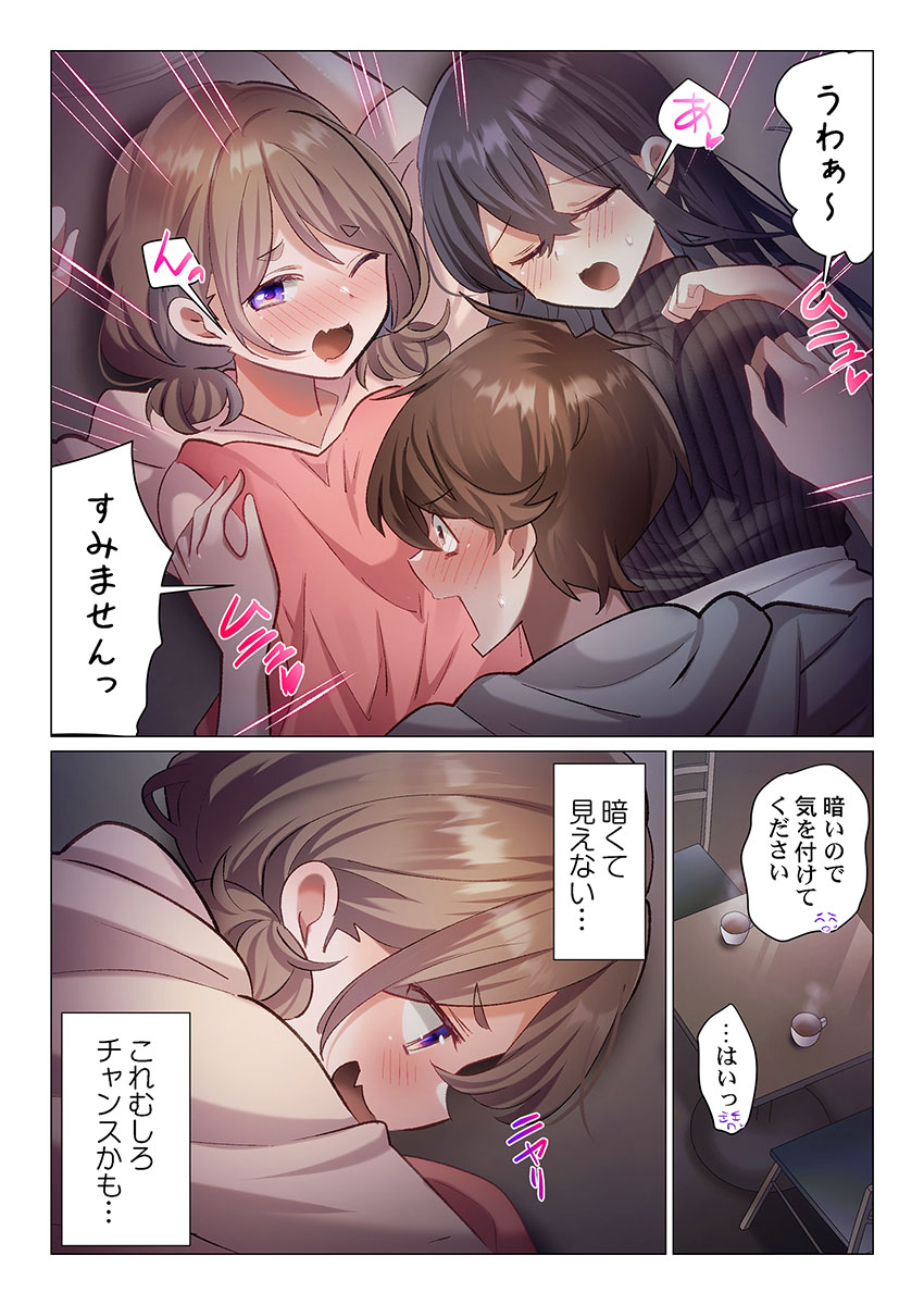 Itome-san wa Kyun Shita Toki dake Kaigan Suru Vol. 11-12 page 12 full