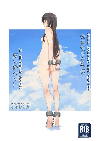 [Yukimaruya (Yukimuramaru)] Kouyuubutsu Shoujo Gaiden Natsu no Owari ni + Kouyuubutsu o Tsukatta OnaSuppo-an ~Doujinshi Okuchi Houshi Hen~ [Russian] [Farcry360] [Digital] cover
