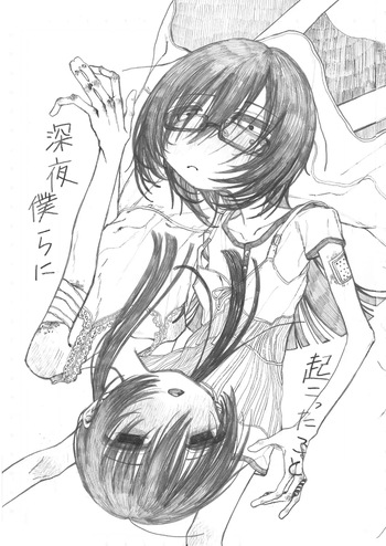 (Yoissho) Shinya Bokura ni Okota Koto [Digital] cover