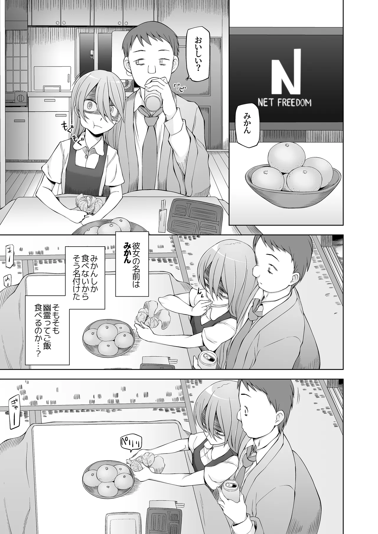 hikkosi saki ga ziko bukken da kedo saikou na wake da ga。 page 10 full