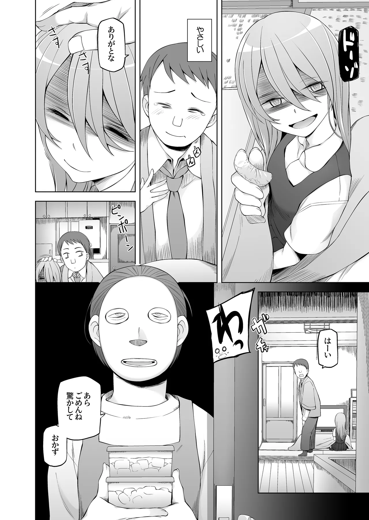 hikkosi saki ga ziko bukken da kedo saikou na wake da ga。 page 11 full
