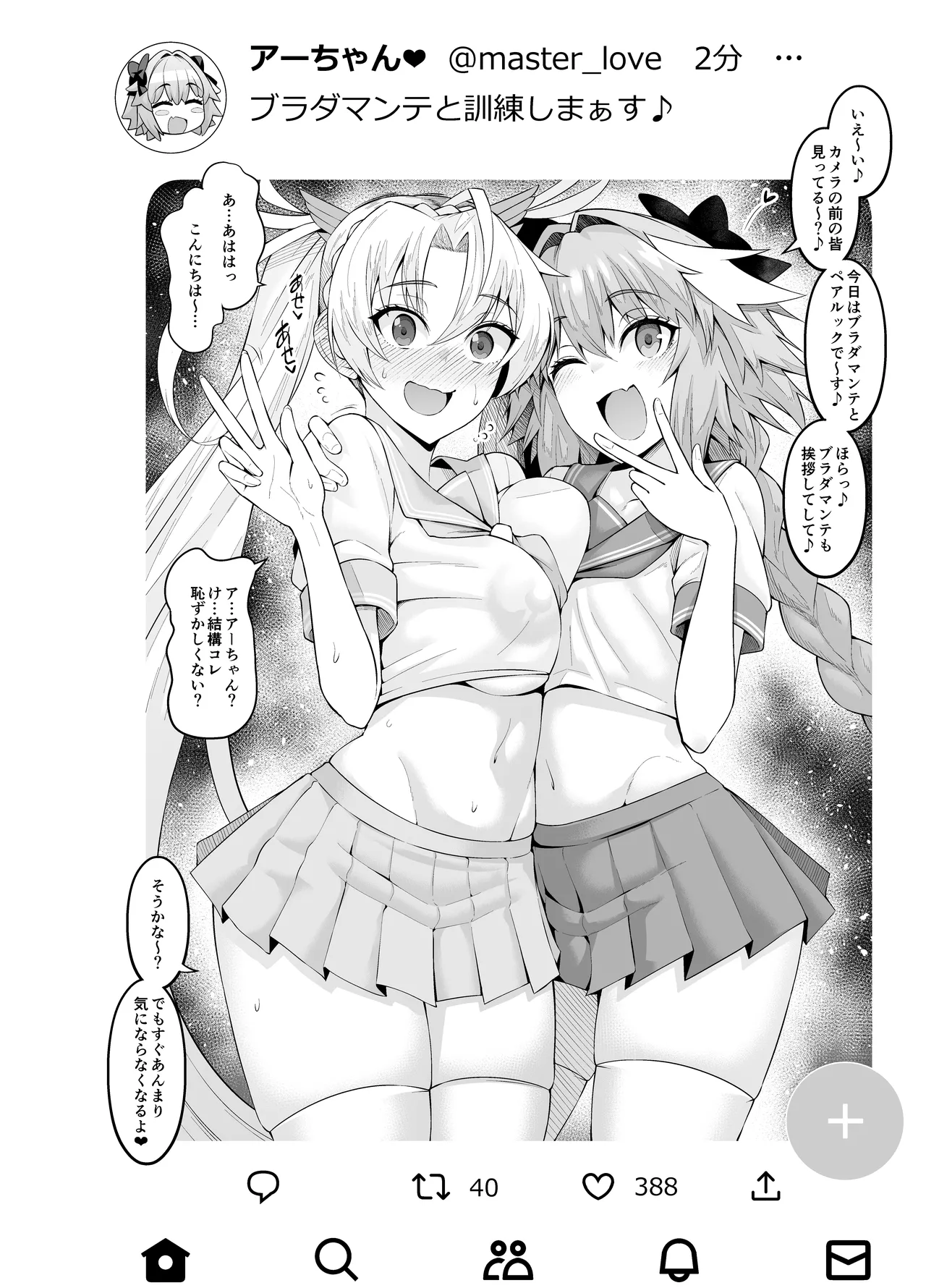 Bradamante, Astolfo to Kunren suru page 1 full