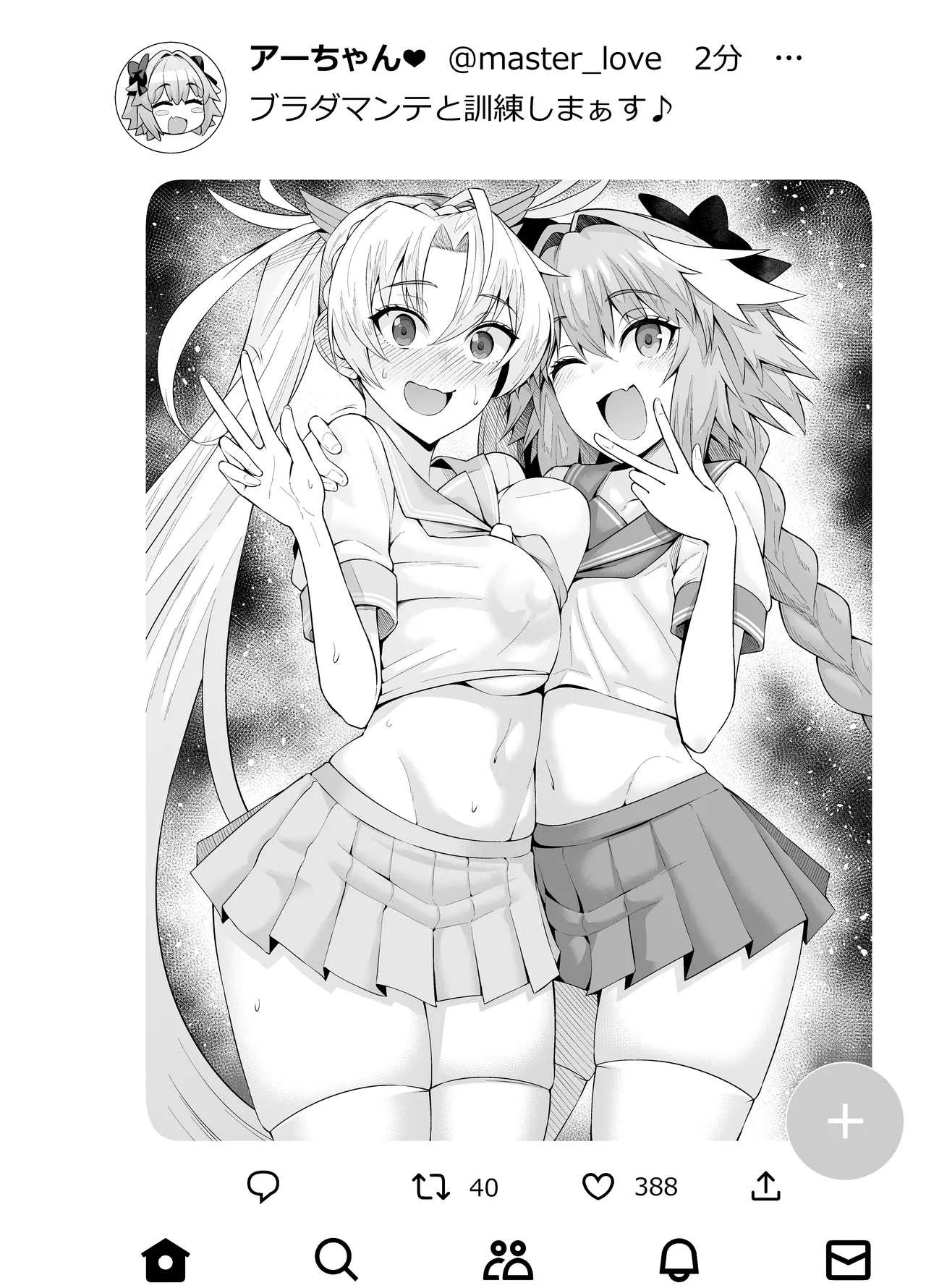 Bradamante, Astolfo to Kunren suru page 5 full