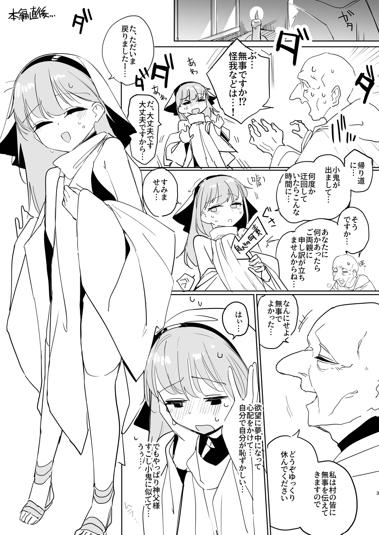 C107 Soushuuhen no Omake Hon page 2 full
