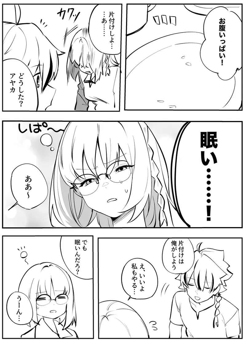 Fsf log※ page 8 full