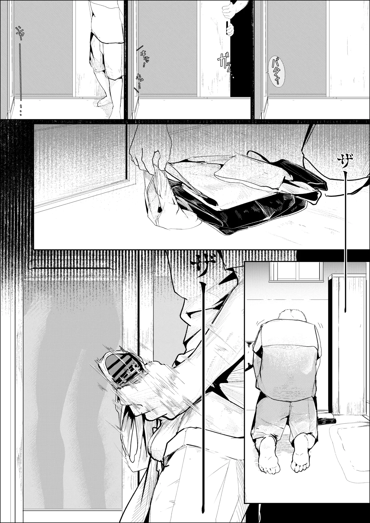 一泊三千円の民宿 page 10 full