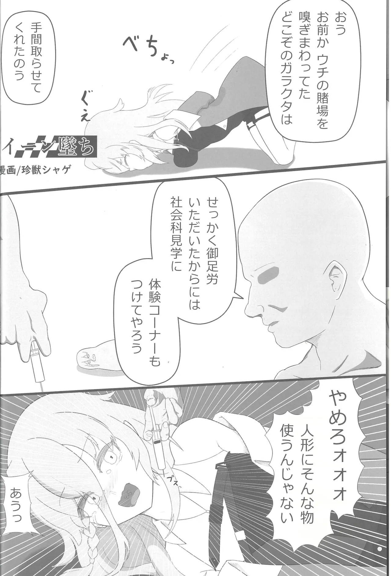 Haiboku  FrontlineGoudou MISSING DOLLS page 10 full