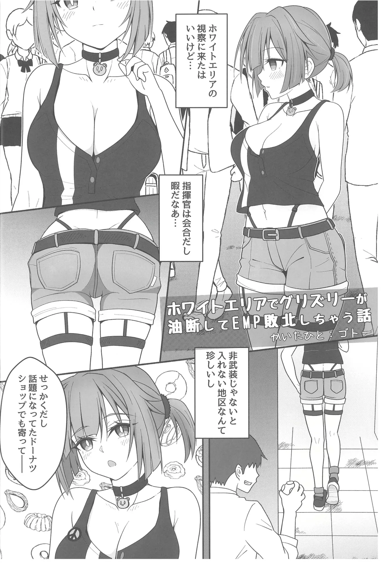 Haiboku  FrontlineGoudou MISSING DOLLS page 4 full