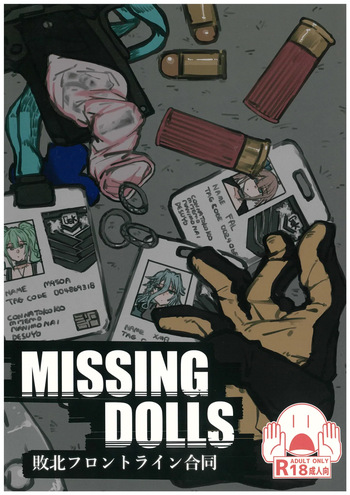 (C105) [Tamamushiiro (Various)] Haiboku  FrontlineGoudou MISSING DOLLS  (Girls' Frontline) cover
