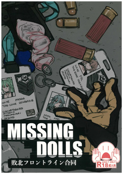 Haiboku  FrontlineGoudou MISSING DOLLS