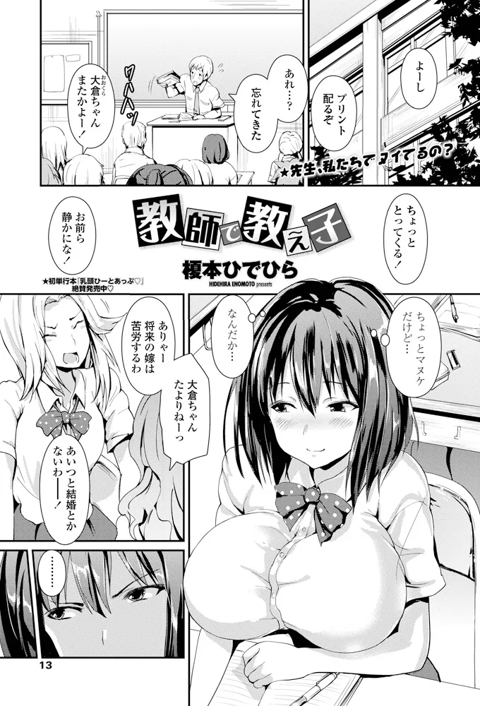 COMIC Penguin Club 2014-05 page 12 full