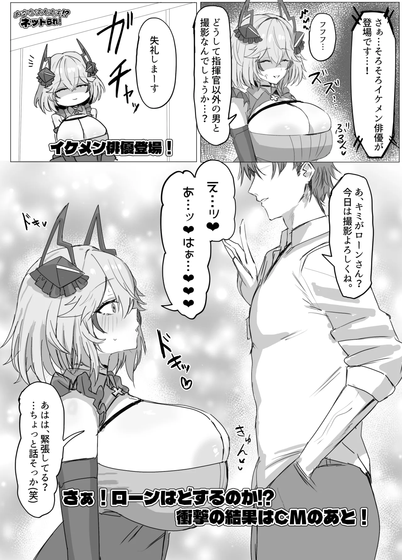 ドッキリローン！ page 2 full